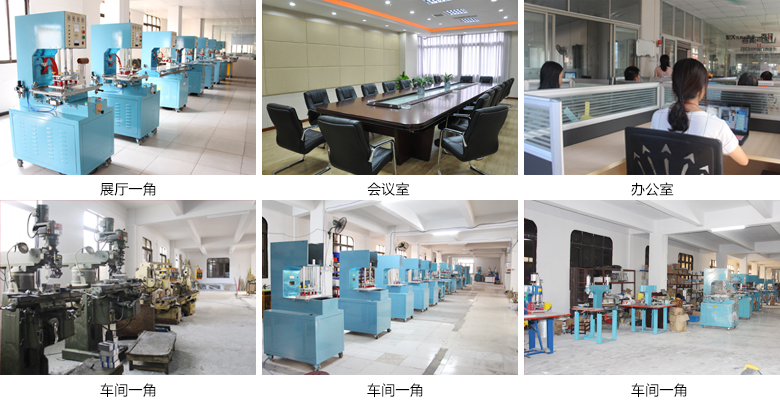 高周波機(jī)廠家 高周波機(jī)廠家